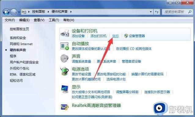 win7鼠标移动很慢怎么办_win7鼠标移动速度慢解决方法