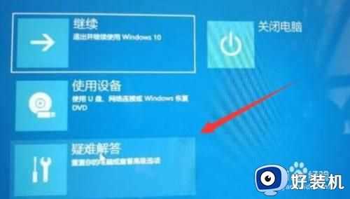 win11重启后无法进入系统怎么办_win11系统重启后无法进入系统修复方法