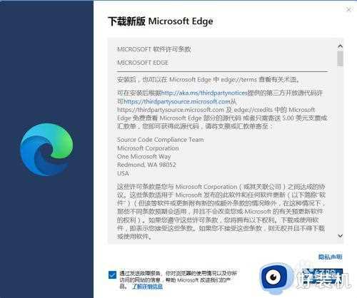 windows7可以安装edge浏览器_windows7系统edge浏览器安装方法