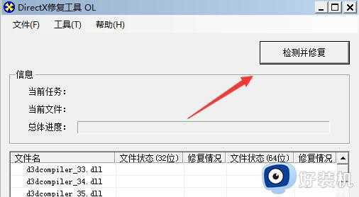 win11玩不了亿万僵尸为什么_win11系统不能玩亿万僵尸如何解决