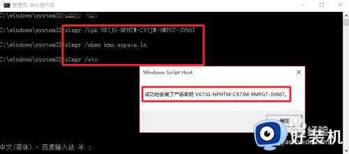 win10系统永久激活的方法_win10系统怎样永久激活