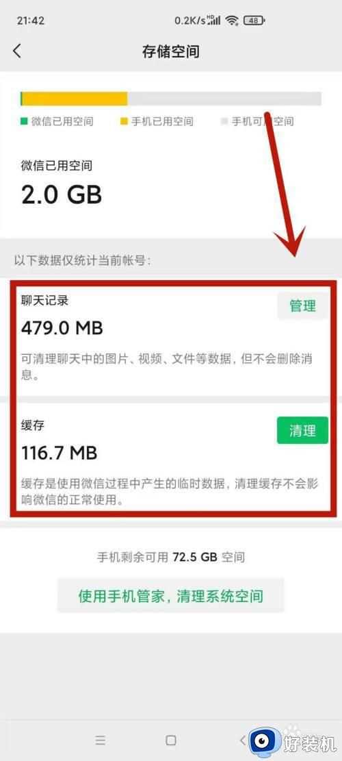 微信图片打不开为什么_微信打不开图片如何处理