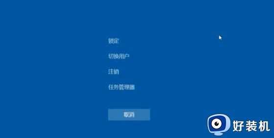 win11重启界面是黑的怎么办_win11重启界面是黑色的修复方法