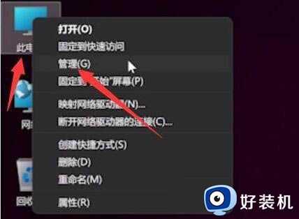 win11指纹失效用不了怎么办_win11指纹识别不能用修复方法