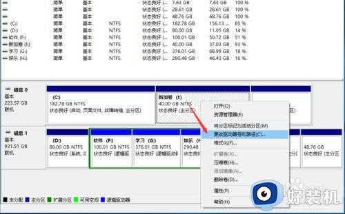 win10怎么改变新加卷名字_win10更改卷标名称设置方法