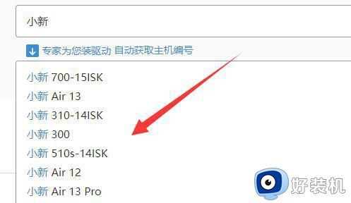 笔记本装win11后充电有感叹号怎么办_笔记本升级win11系统充电显示感叹号如何处理