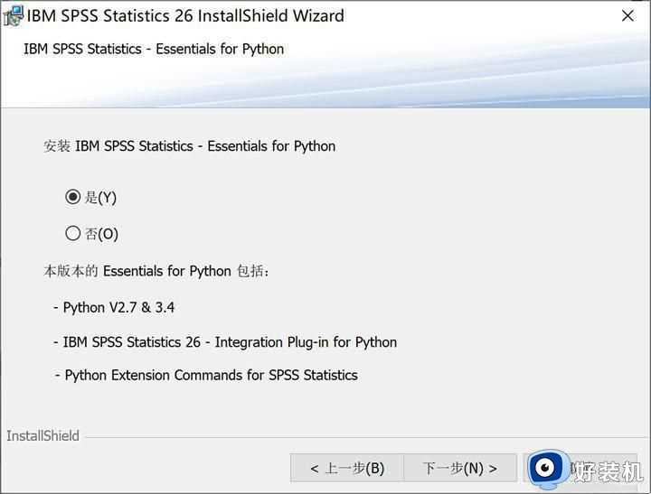 spss安装方法_电脑怎么下载安装spss26软件