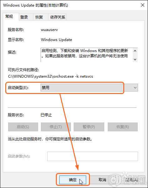 关闭win10专业版自动更新方法_怎么关闭win10专业版自动更新