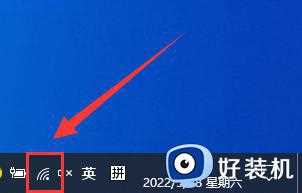 网络正常win10右下角小地球图标处理方法