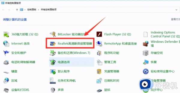 耳机有电流声怎么消除win7_win7系统使用耳机有电流声怎么消除的教程