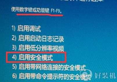 win10重启转圈圈很久才能开机进入桌面解决方法