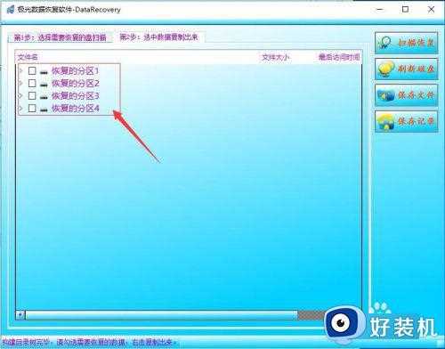 win7硬盘分区丢失如何恢复_恢复win7硬盘分区丢失的方法