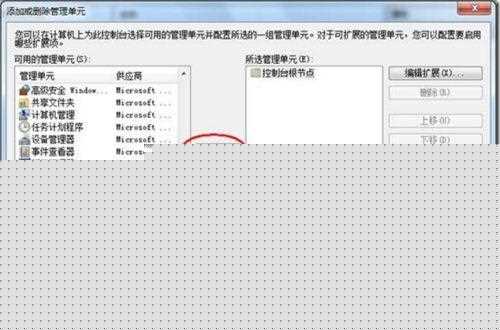 win7电脑设置信任文件夹在哪里_win7怎么添加信任文件夹