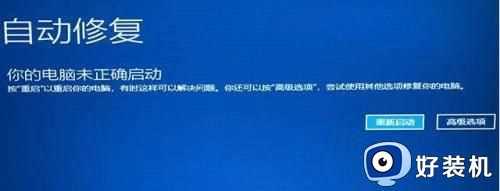 win11蓝屏0xc0000001什么原因_win11电脑蓝屏0xc0000001错误如何处理