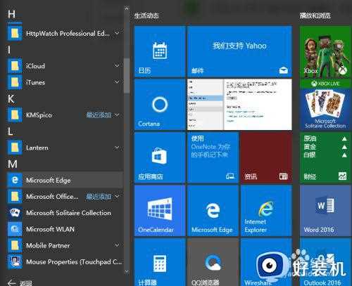 win10系统里的空当接龙在哪里_win10怎么打开空当接龙游戏