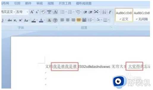 word中出现的绿线怎么消除_word里面绿线如何去除