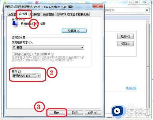 烟雾头怎么调win7最新_win7如何调烟雾头最清楚