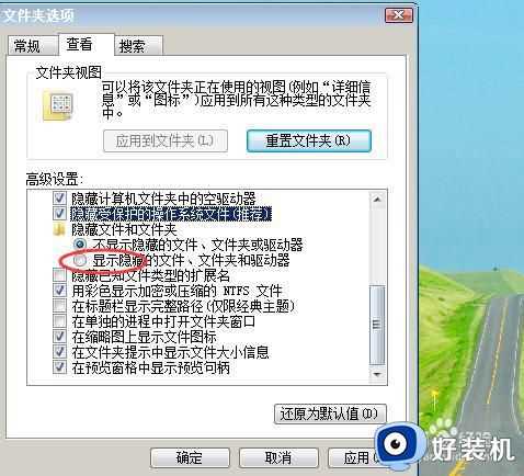 win7隐藏文件夹怎么显示_win7显示隐藏文件夹的步骤