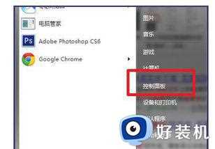 笔记本win7触摸板怎么开_win7笔记本开启触摸板设置方法