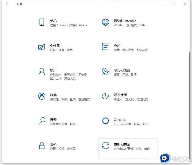 win10彻底关闭安全中心软件方法_win10怎么彻底关掉win10安全中心