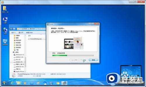 win7系统怎么安装itunes_win7如何下载itunes到电脑上