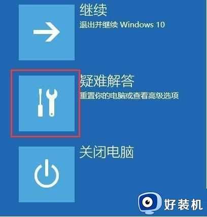 win10退出安全模式后无法联网怎么办_win10退出安全模式后连不上网修复方法