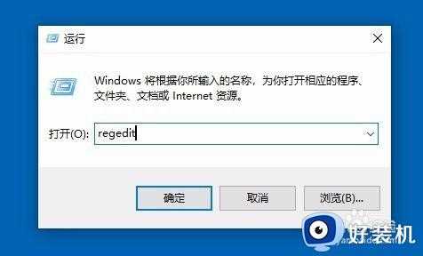 win10电脑闪屏怎么办_win10电脑一直闪屏修复方法