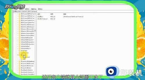 win7电脑不能卸载战网怎么办_win7电脑战网卸载不了解决方法