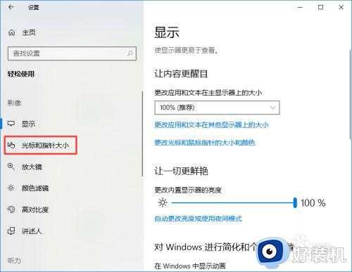 win10右下角语言栏怎么隐藏_win10隐藏语言栏设置方法