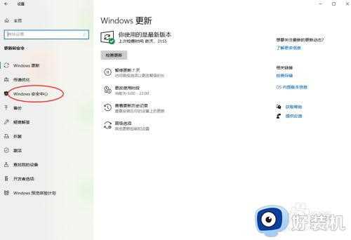 w10火狐下载软件被阻止怎么办_w10下载的软件总是被阻止解决方法