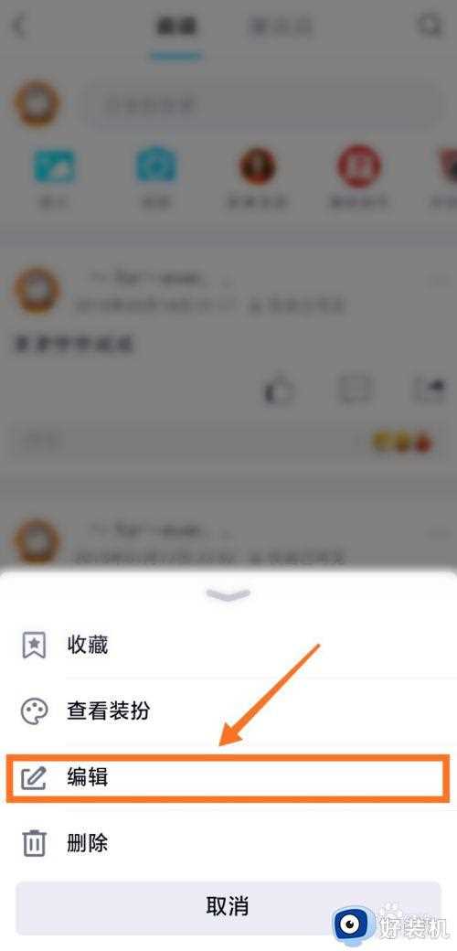 说说设置仅自己可见怎么取消_如何把说说仅自己可见取消