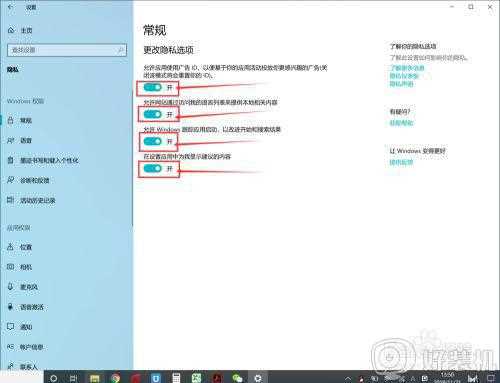 w10怎么屏蔽电脑自动弹出的广告_win10如何屏蔽电脑上自动弹出的各类广告