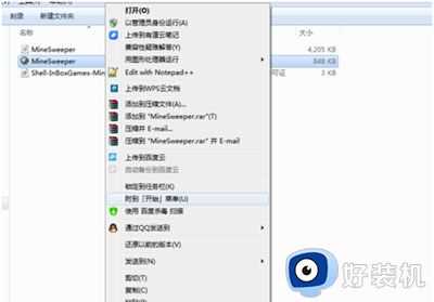 win7电脑扫雷打不开怎么办_win7扫雷打不开没反应解决方法