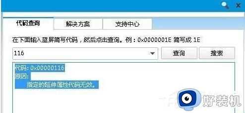 Win10蓝屏atikmpag.sys怎么办_Win10开机提示atikmpag.sys不兼容导致蓝屏如何处理