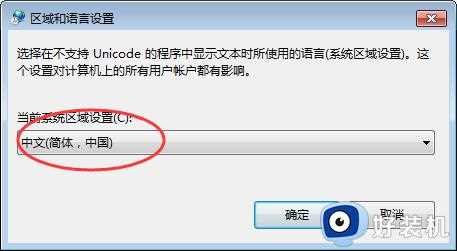 win7文件夹名称乱码怎么办_win7电脑文件夹名字乱码修复方法