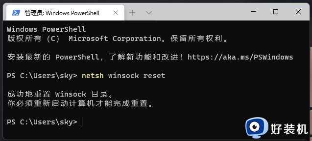 win11断网默认网关不可用怎么办_win11提示默认网关不可用如何处理