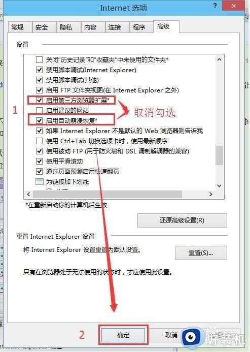 ie11闪退修复方法_ie11闪退怎么解决