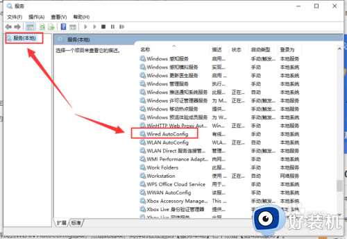 win10电脑网络连接有个红叉不能上网解决方法