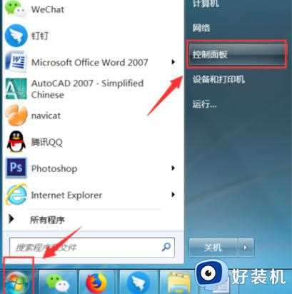 Win7一直在配置更新进不去桌面怎么回事_win7电脑总是在配置更新进不去桌面如何解决