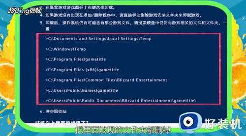 win7电脑不能卸载战网怎么办_win7电脑战网卸载不了解决方法