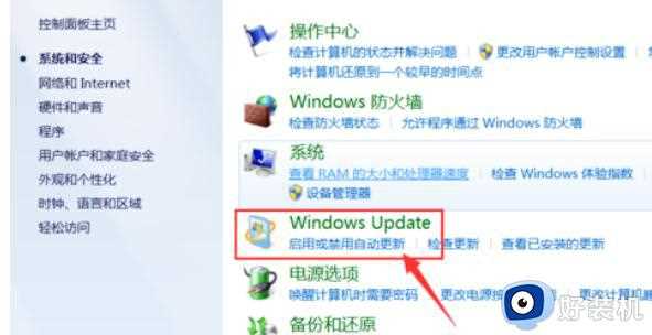 Win7一直在配置更新进不去桌面怎么回事_win7电脑总是在配置更新进不去桌面如何解决