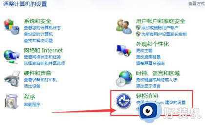 win7怎么关闭开机运行放大镜_电脑win7取消开机自动运行放大镜的方法