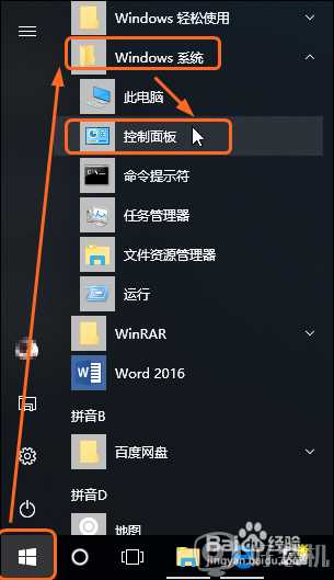 关闭win10专业版自动更新方法_怎么关闭win10专业版自动更新