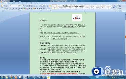 win7豆沙绿怎么设置_win7绿豆沙颜色设置方法