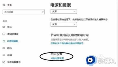 关闭开盖自动关机设置方法_怎么取消开盖自动开关机