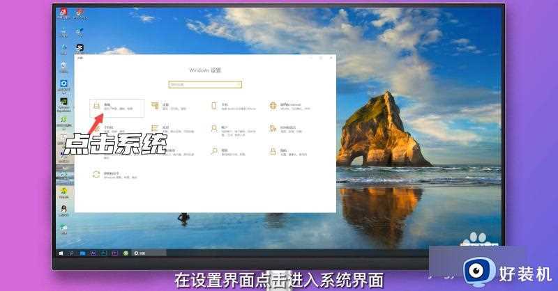 win10系统图标大小怎么调节_win10如何设置系统图标大小的方法