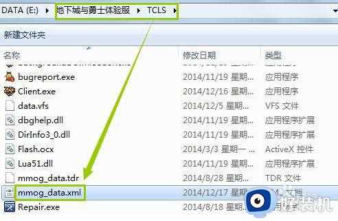 地下城报文件md5错误怎么办_地下城与勇士文件md5错误处理方法