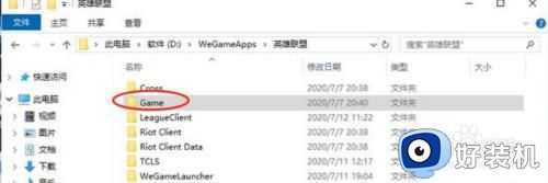 登陆lol黑屏win10怎么办_win10玩lol开局就黑屏修复方法