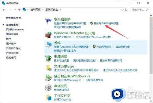 win10去掉桌面图标盾牌设置方法_win10桌面图标有个盾牌如何去掉