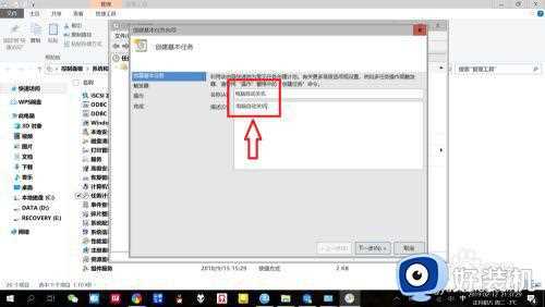 怎么关闭win10自动关机命令_win10系统取消自动关机命令设置方法